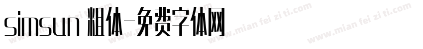 simsun 粗体字体转换